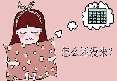 女性闭经会给身体带来哪些危害