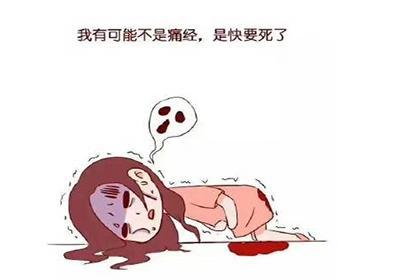 引发痛经的原因有哪些