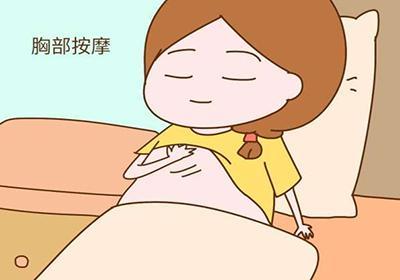 缓解经期前乳房胀痛的办法