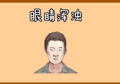 云雾移情的病因有哪些？