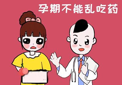 习惯性流产的安胎注意事项
