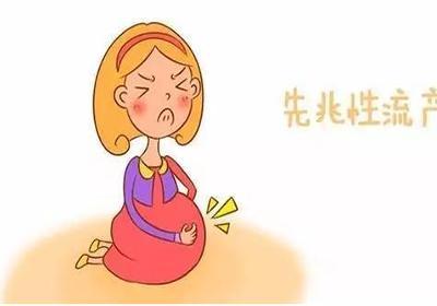 引发习惯性流产的5个常见原因