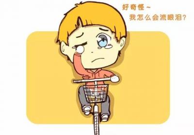 如何预防迎风流泪？