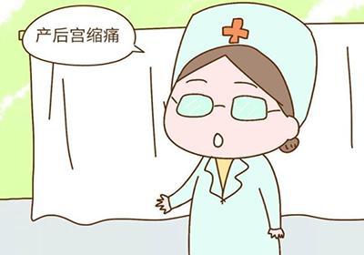 什么是产后腹痛