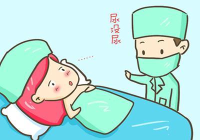 产后尿潴留治疗措施