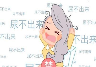 中医分型论治产后尿潴留