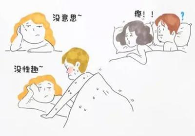 女性性冷淡的三大表现