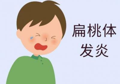 什么是小儿乳蛾？